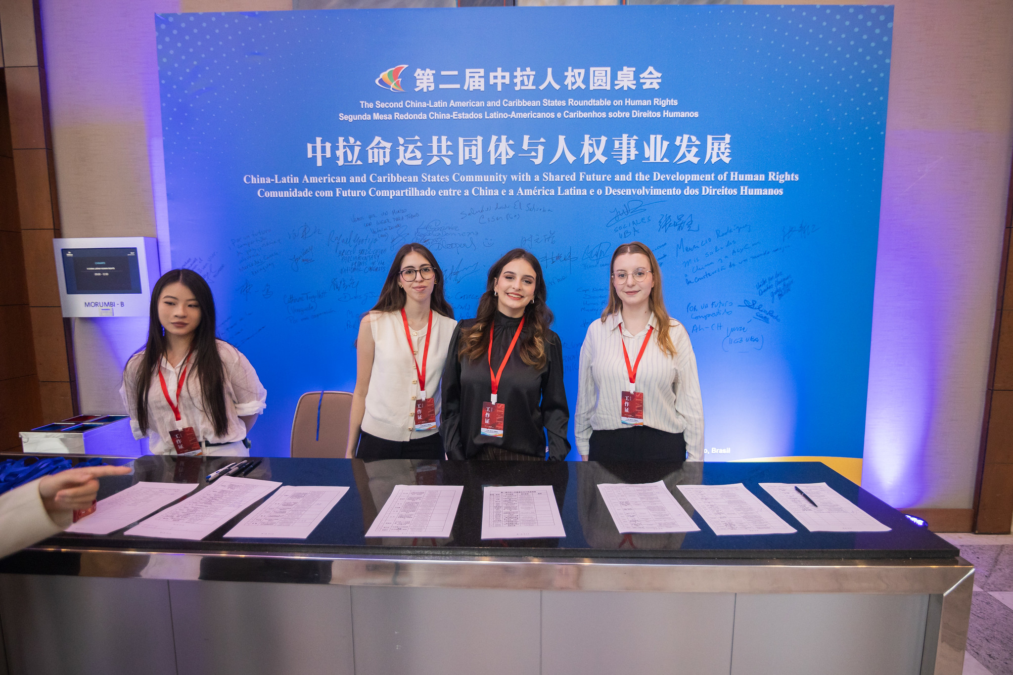 第二届中国—拉美和加勒比国家人权论坛