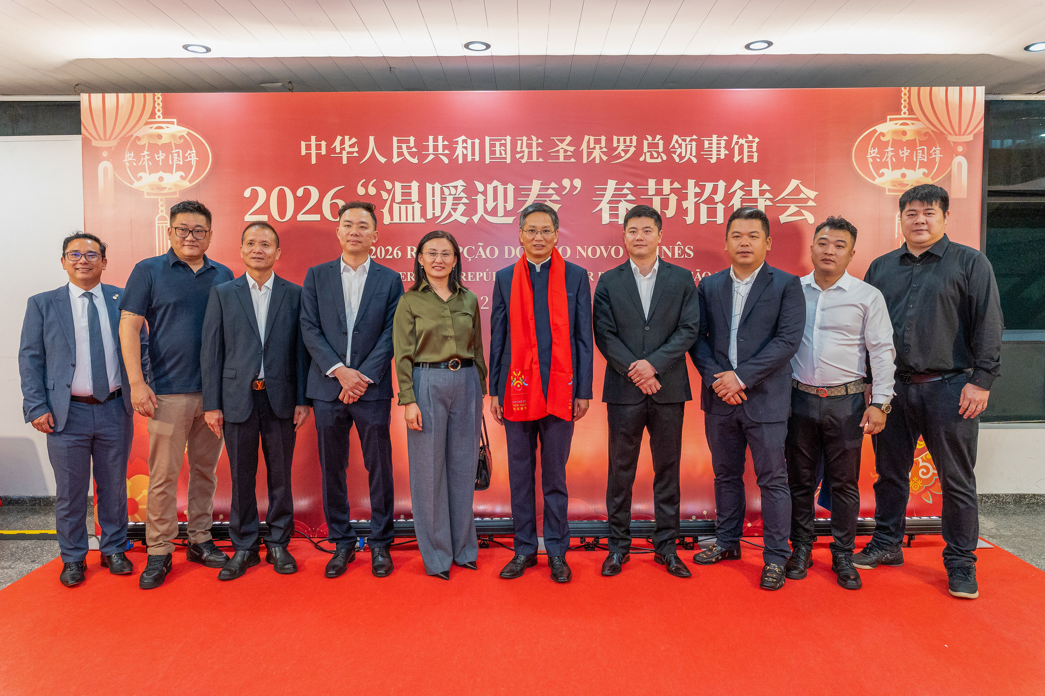 中国驻圣保罗总领馆2026春节招待会