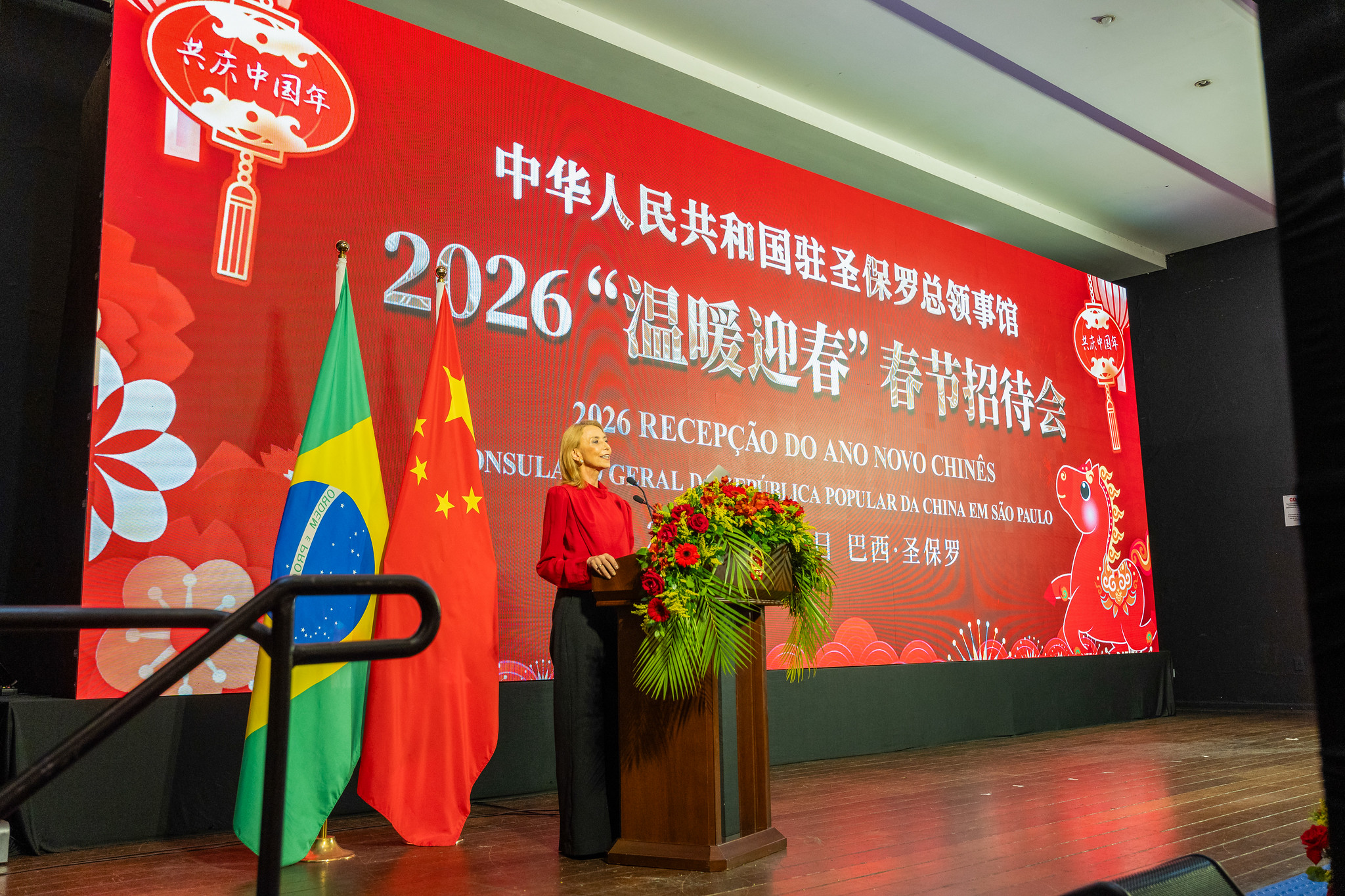中国驻圣保罗总领馆2026春节招待会