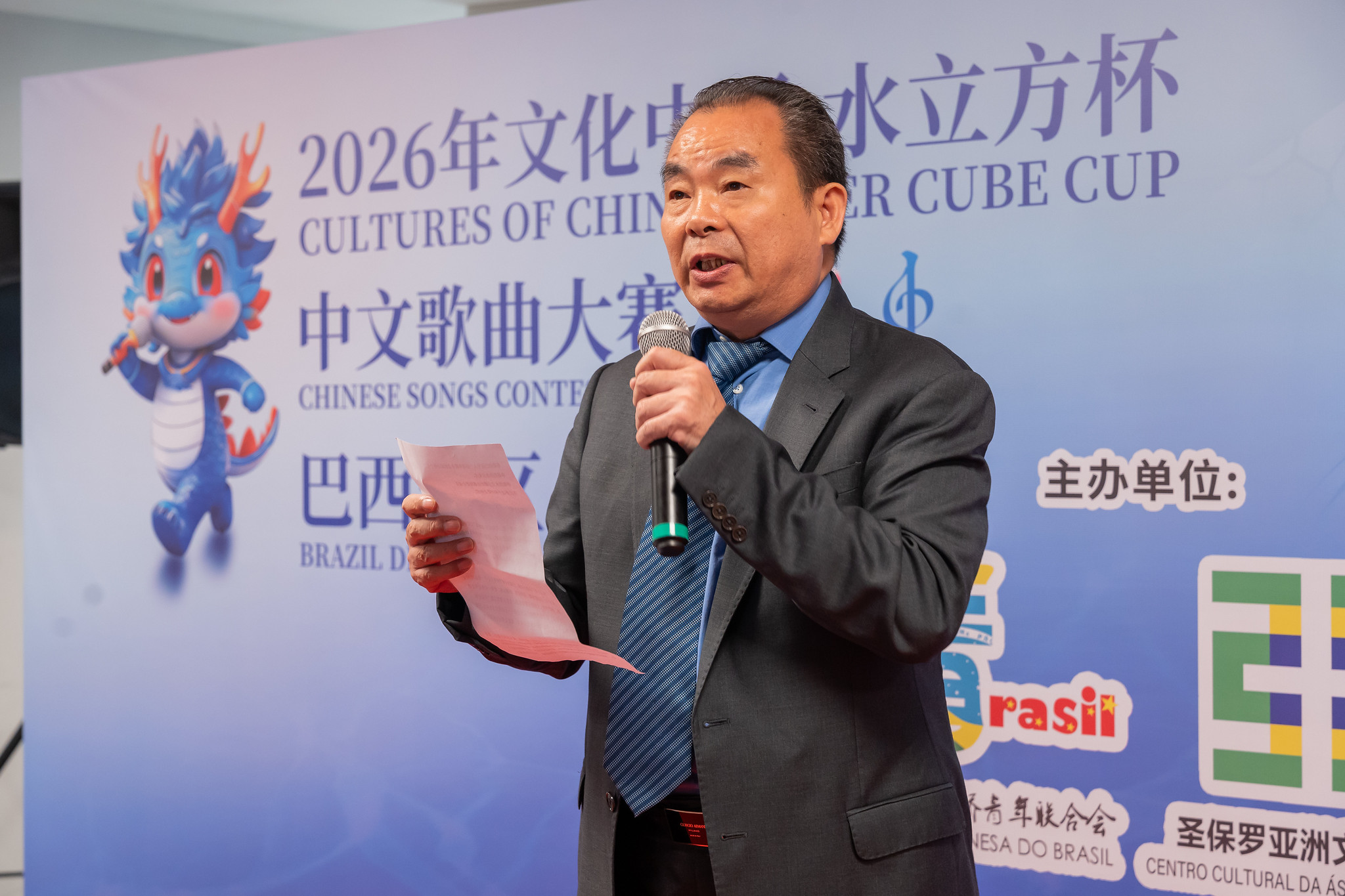 WaterCube Music Cup 2026
