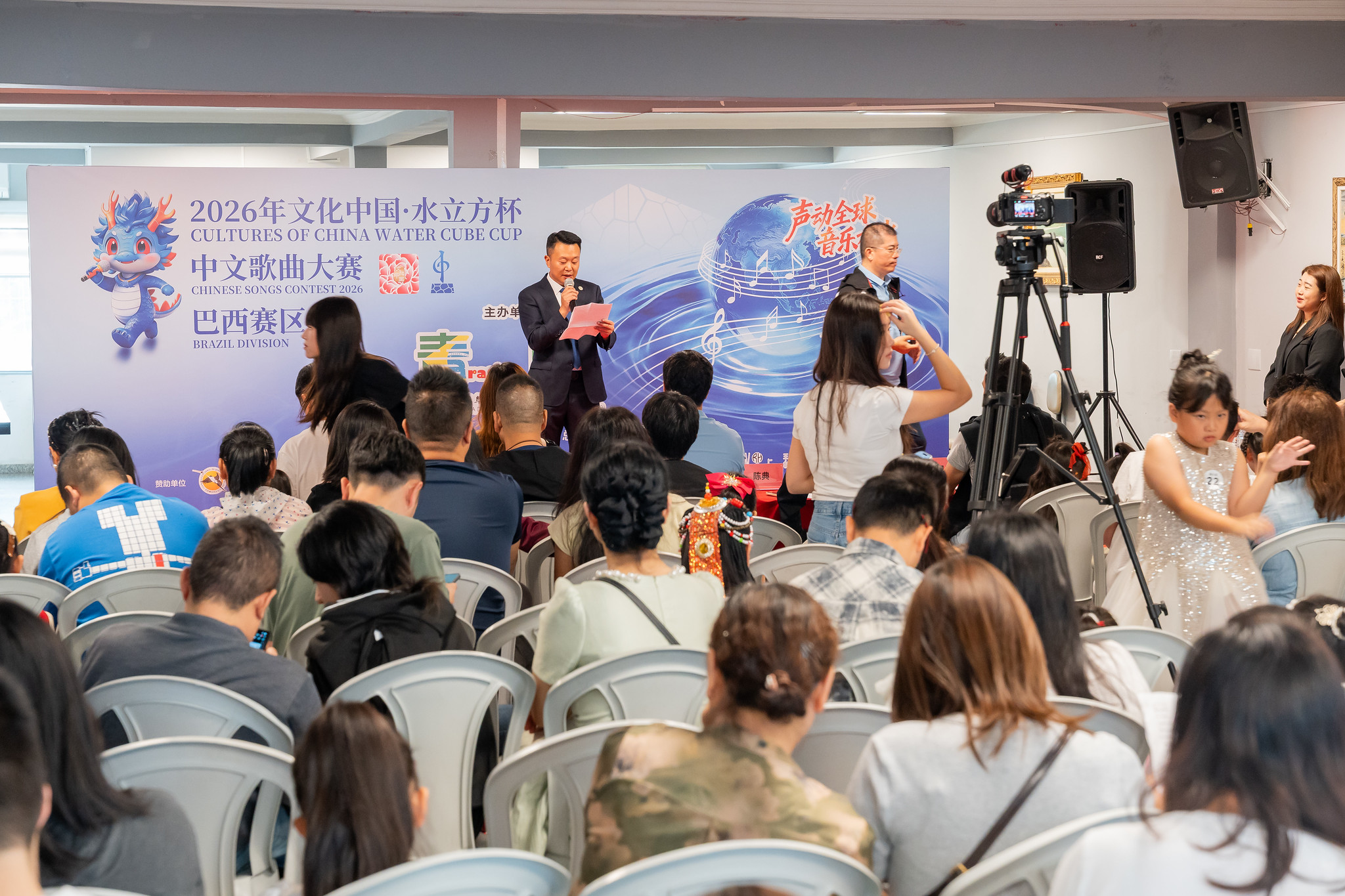 WaterCube Music Cup 2026