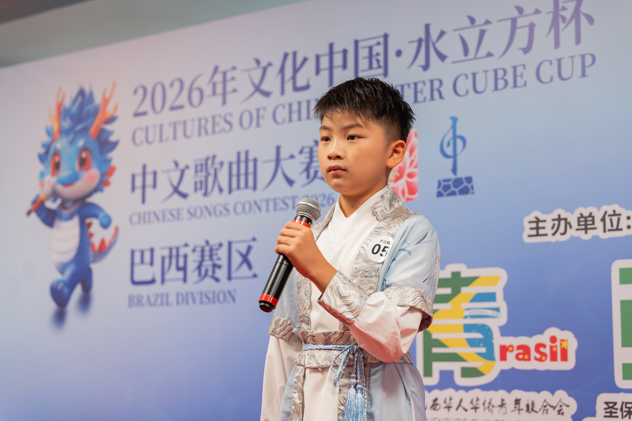 WaterCube Music Cup 2026