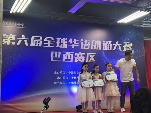 第六届中国诗歌朗诵会决赛