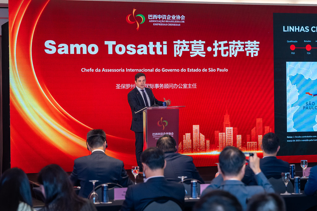 巴西中国企业家委员会2025年度会议
