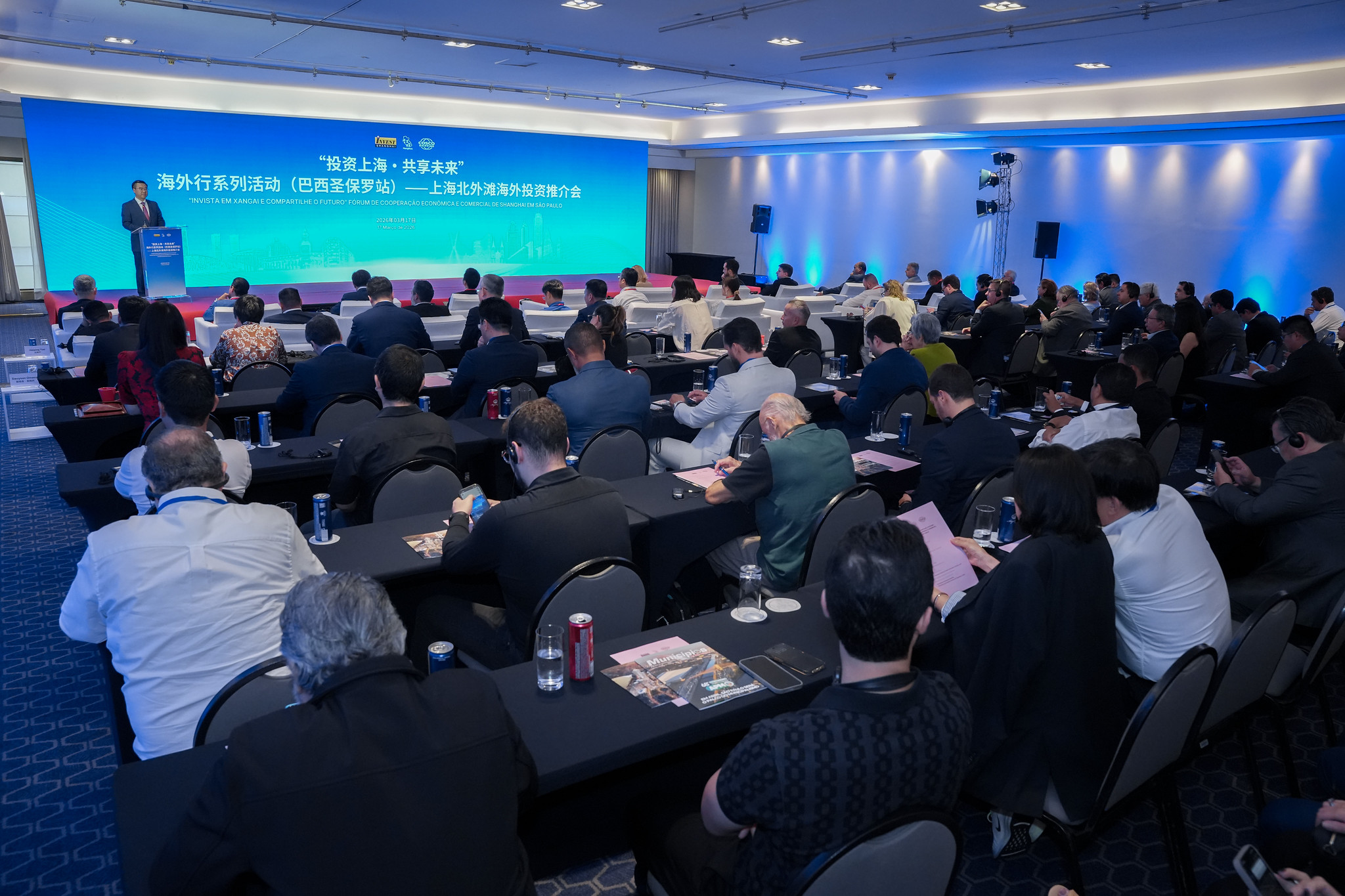 Fórum de Cooperação Econômica e Comercial de Shanghai em São Paulo