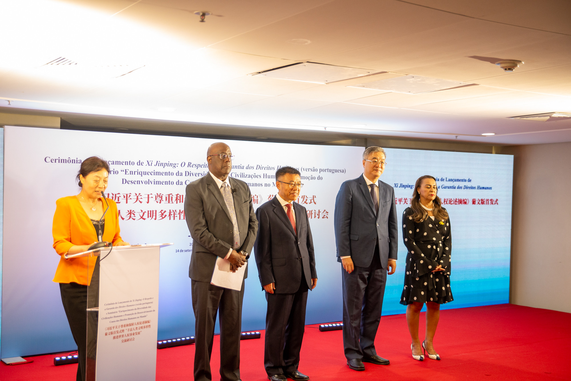 Lançamento do Livro de Xi Jinping: “O Respeito e a Garantia dos Direitos Humanos”
