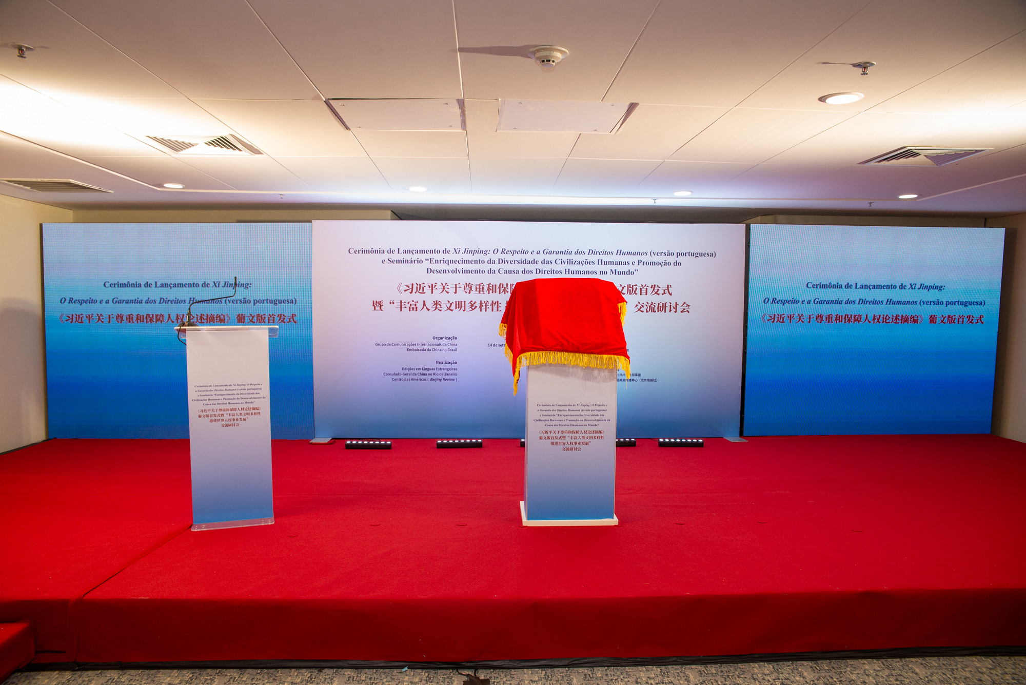 Lançamento do Livro de Xi Jinping: “O Respeito e a Garantia dos Direitos Humanos”