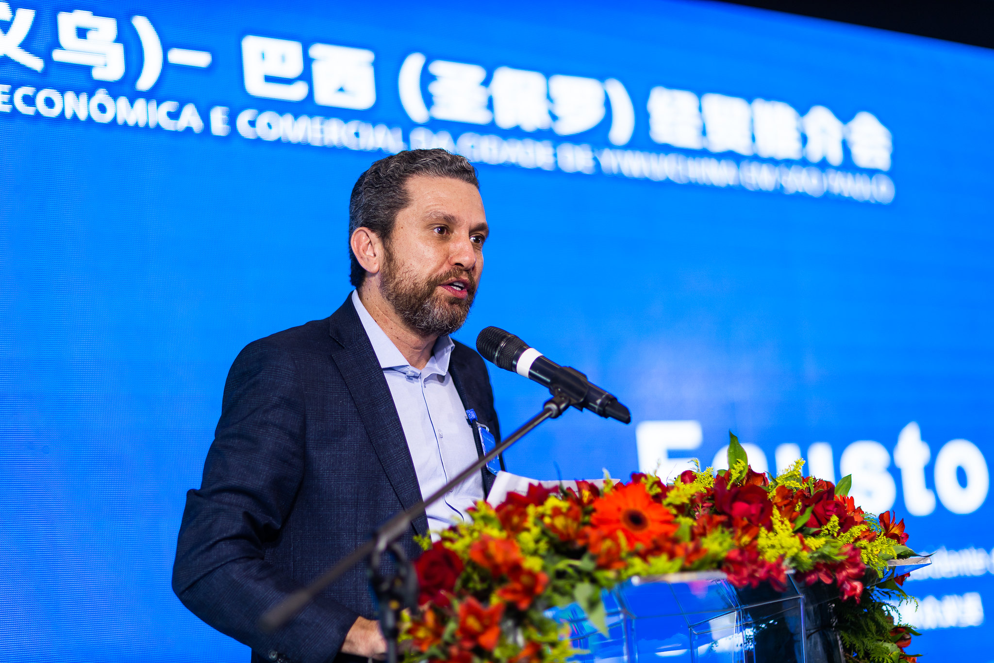义乌市圣保罗经贸推介会