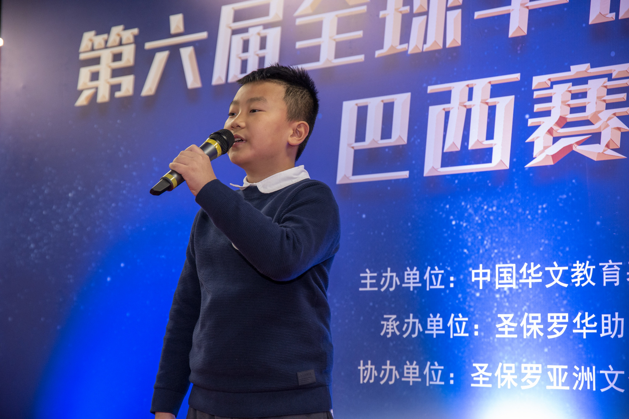 Final do 6º Recital de Poesia Chinesa