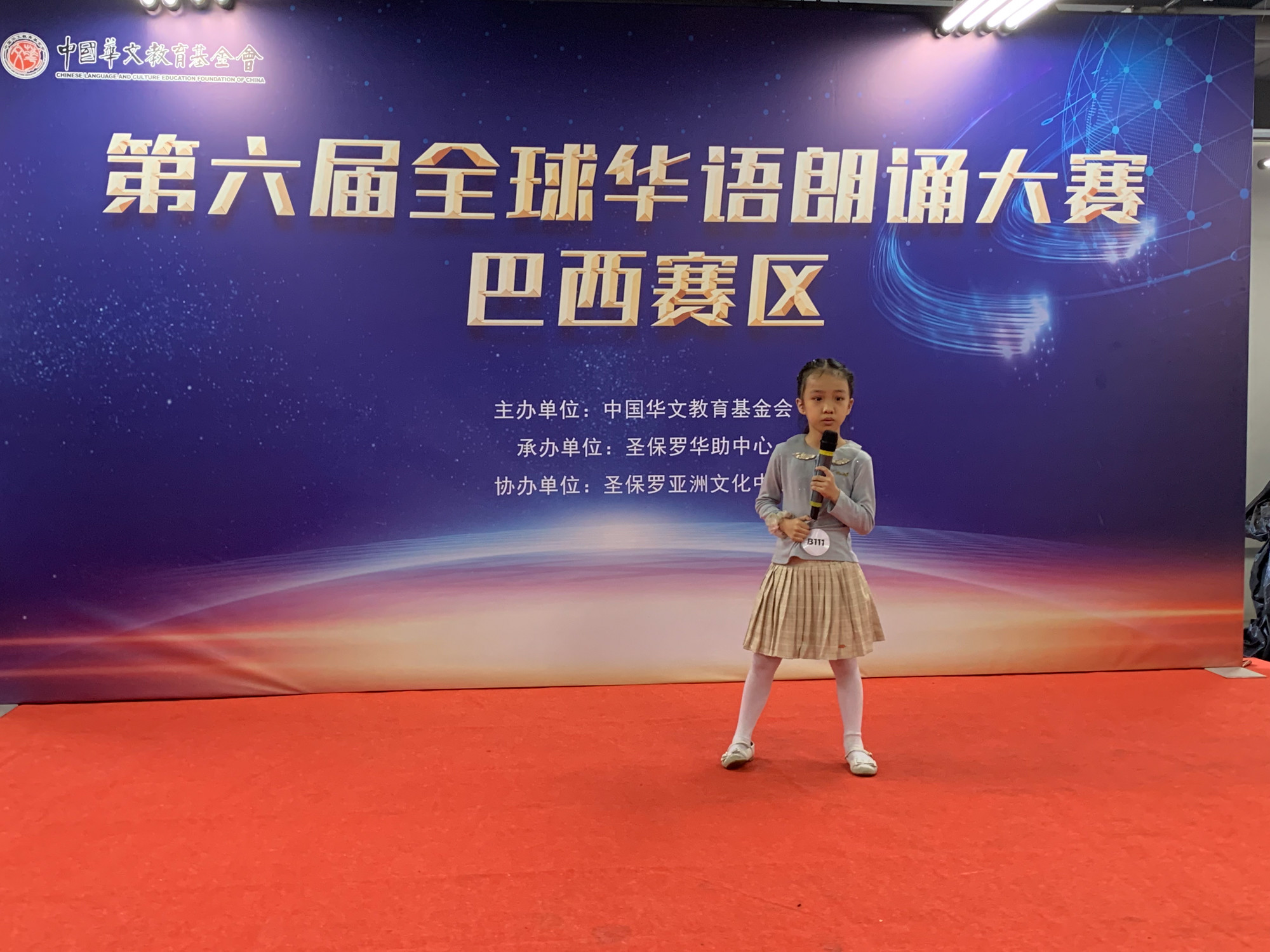 6º Recital de Poesia Chinesa