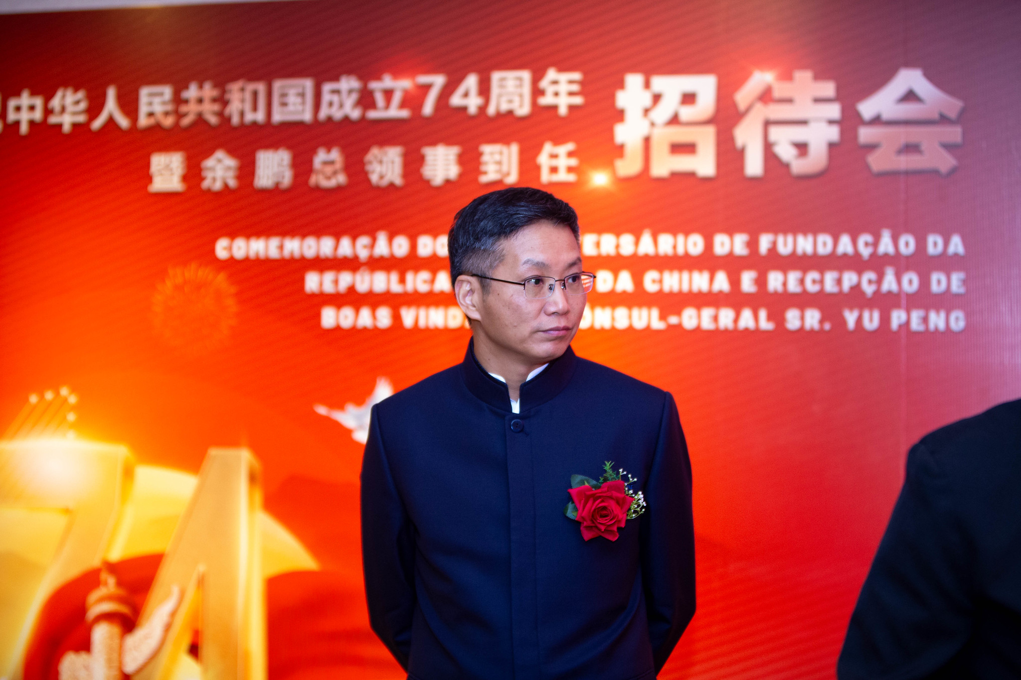 Comemoração do 74º Aniversário da Fundação da República Popular da China