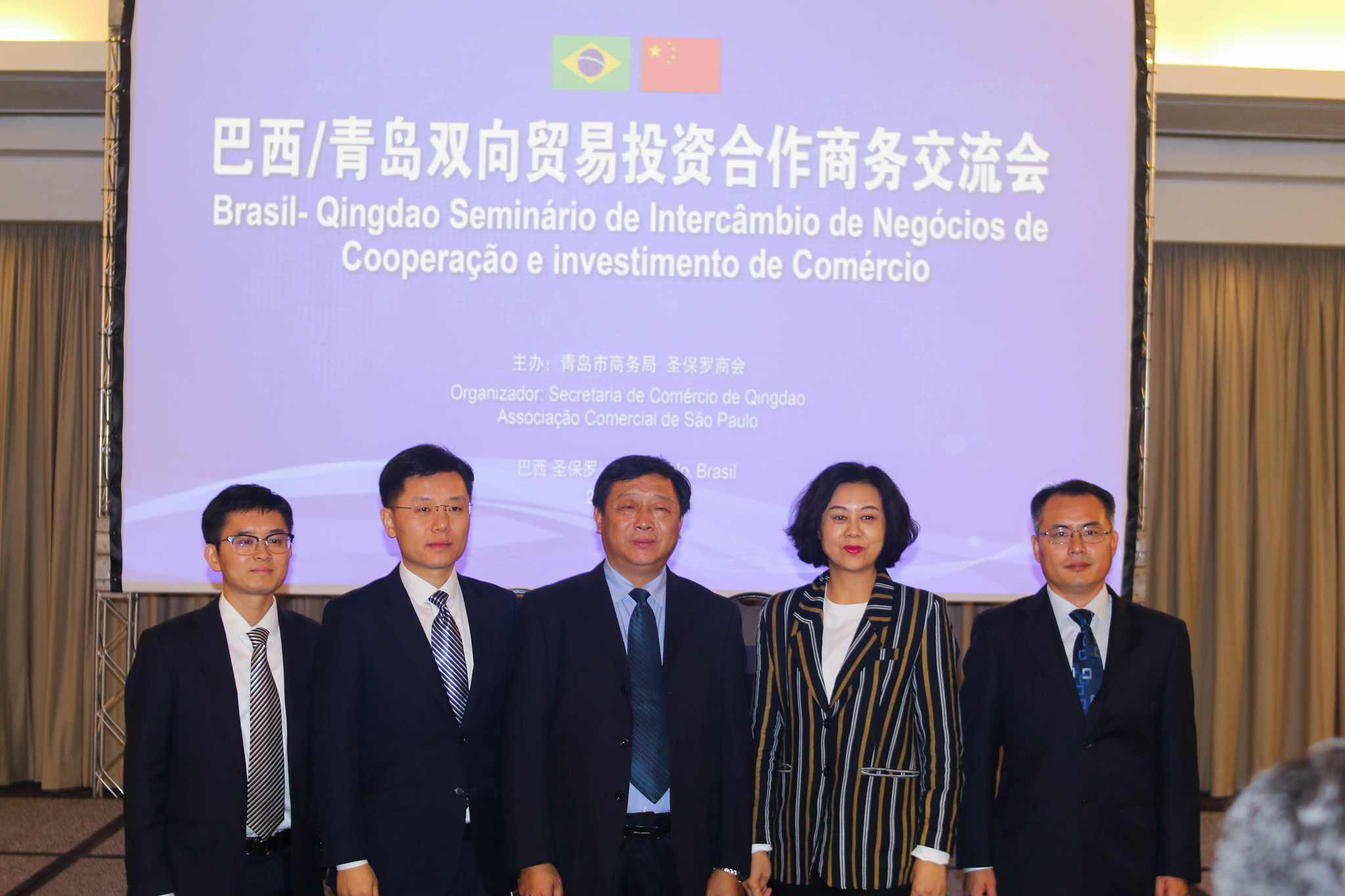 青岛贸易合作与投资业务交流研讨会