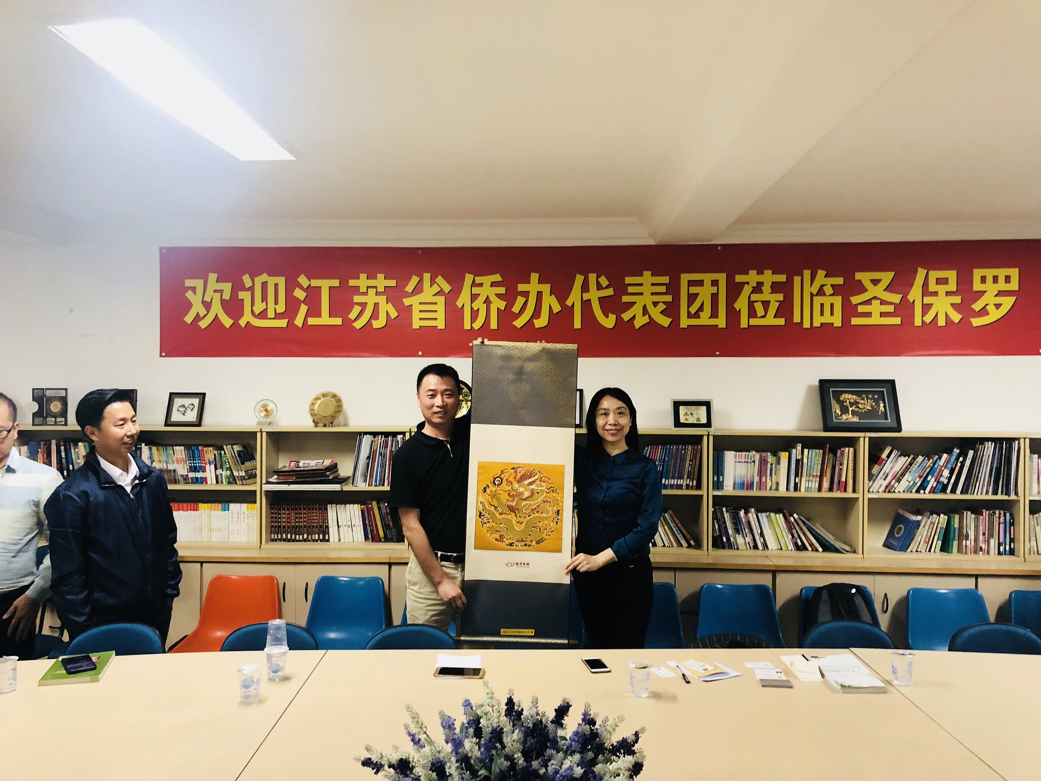 江苏省国际商务考察团来访