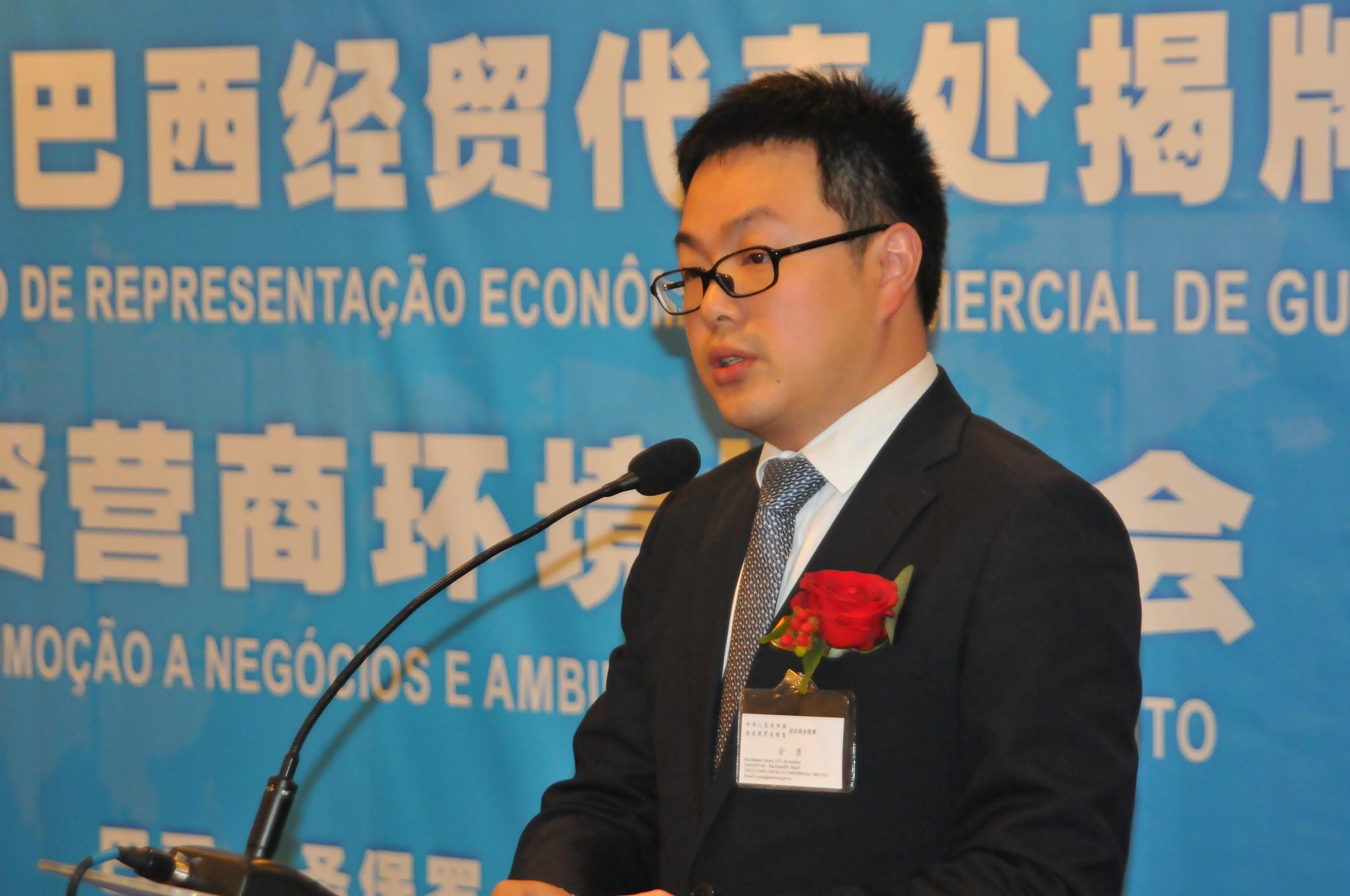 广东省驻巴西贸易办事处开幕典礼