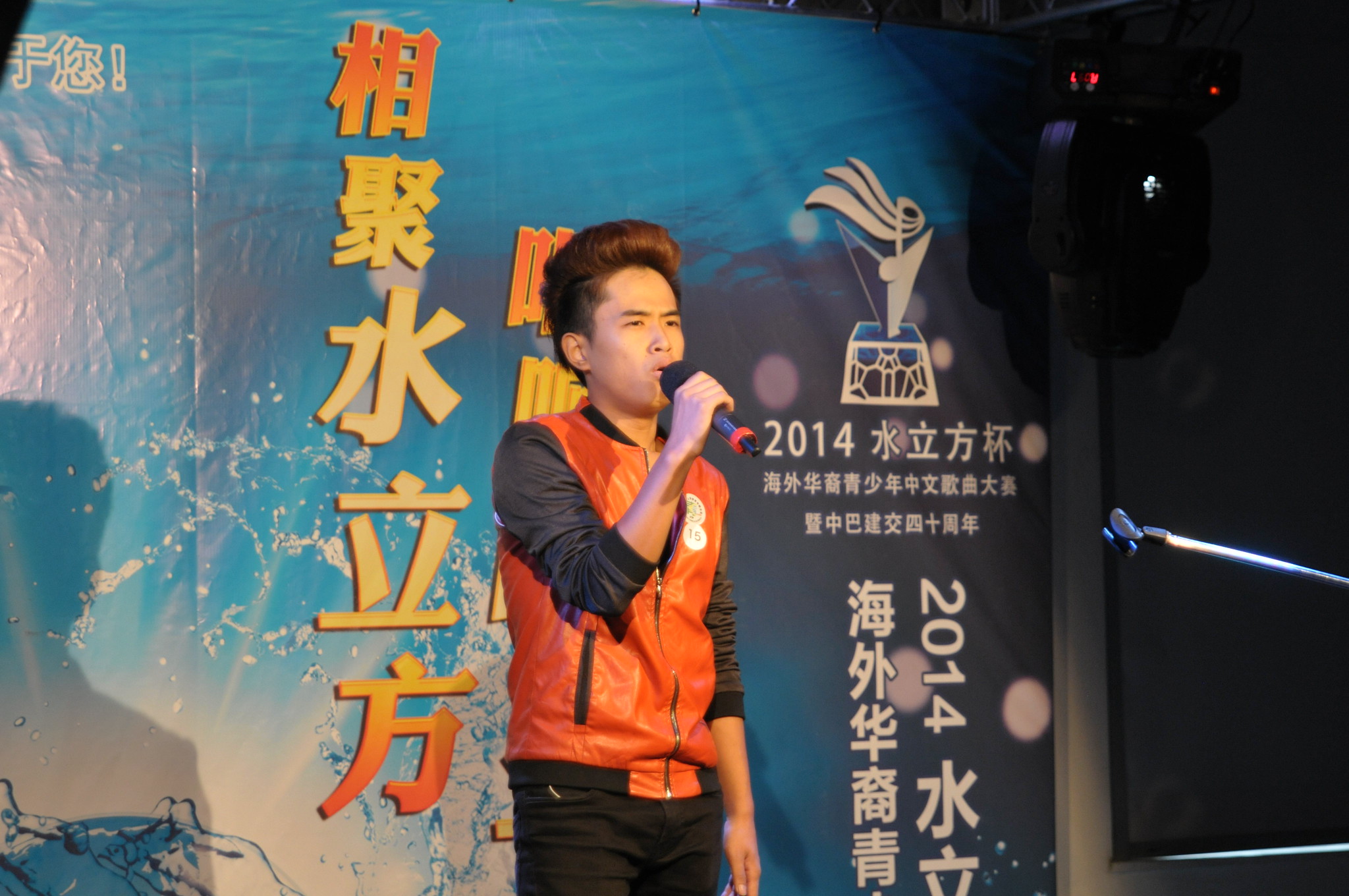 水立方杯歌唱比赛（2014）