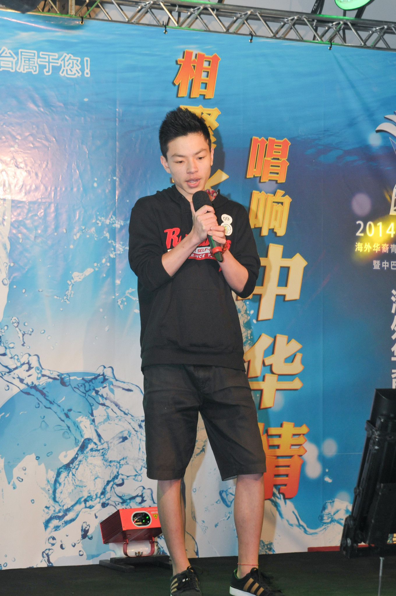 水立方杯歌唱比赛（2014）