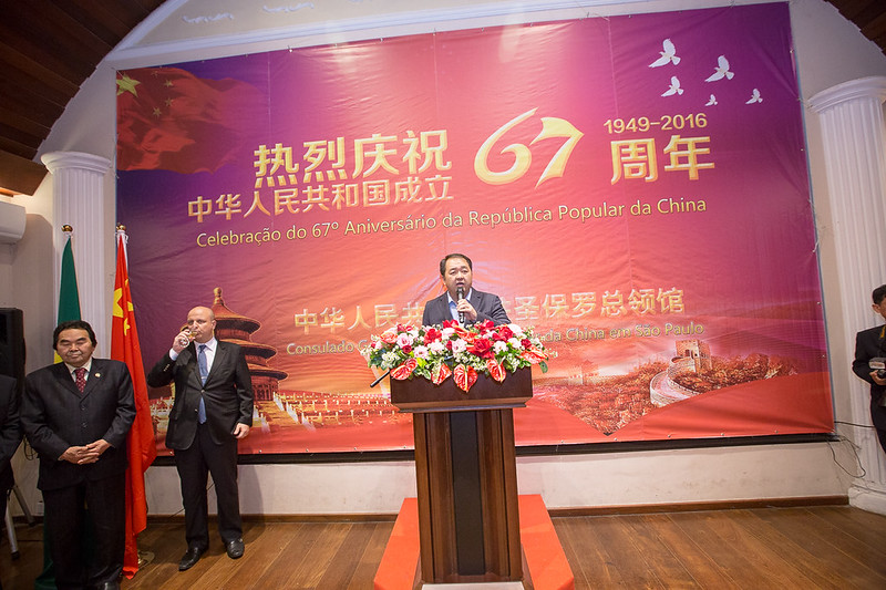 中国驻巴西总领事馆独立日庆祝活动圣保罗
