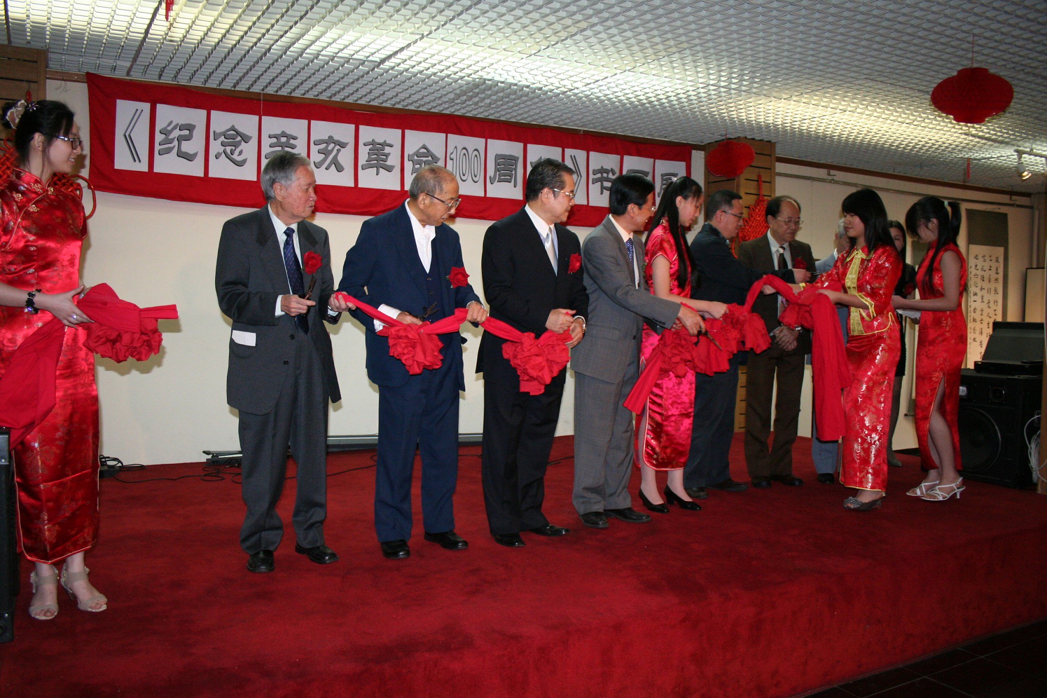 纪念辛亥革命一百周年书画展