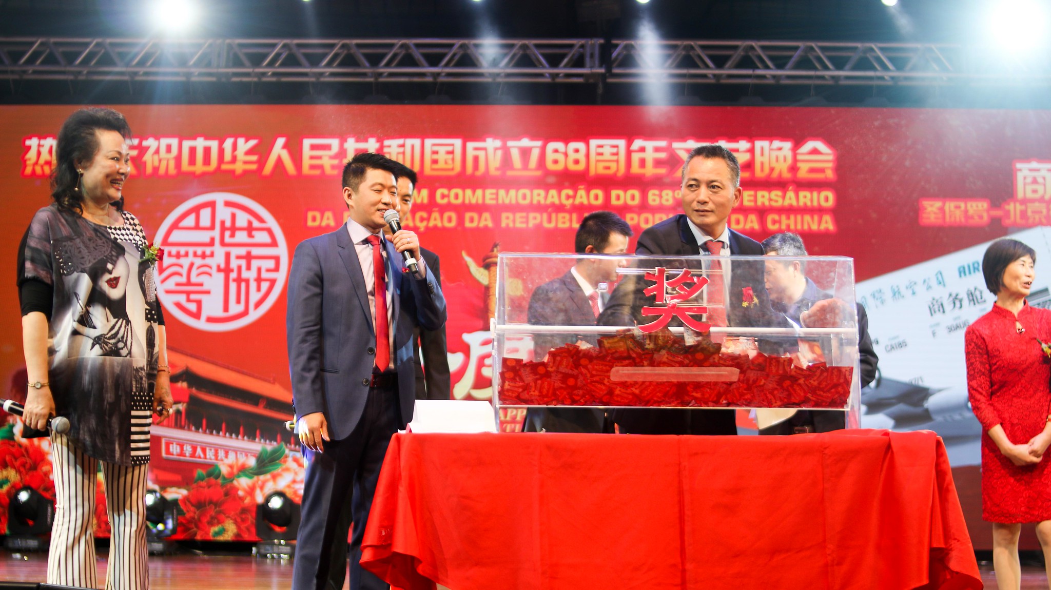 巴西华人协会独立日庆祝活动