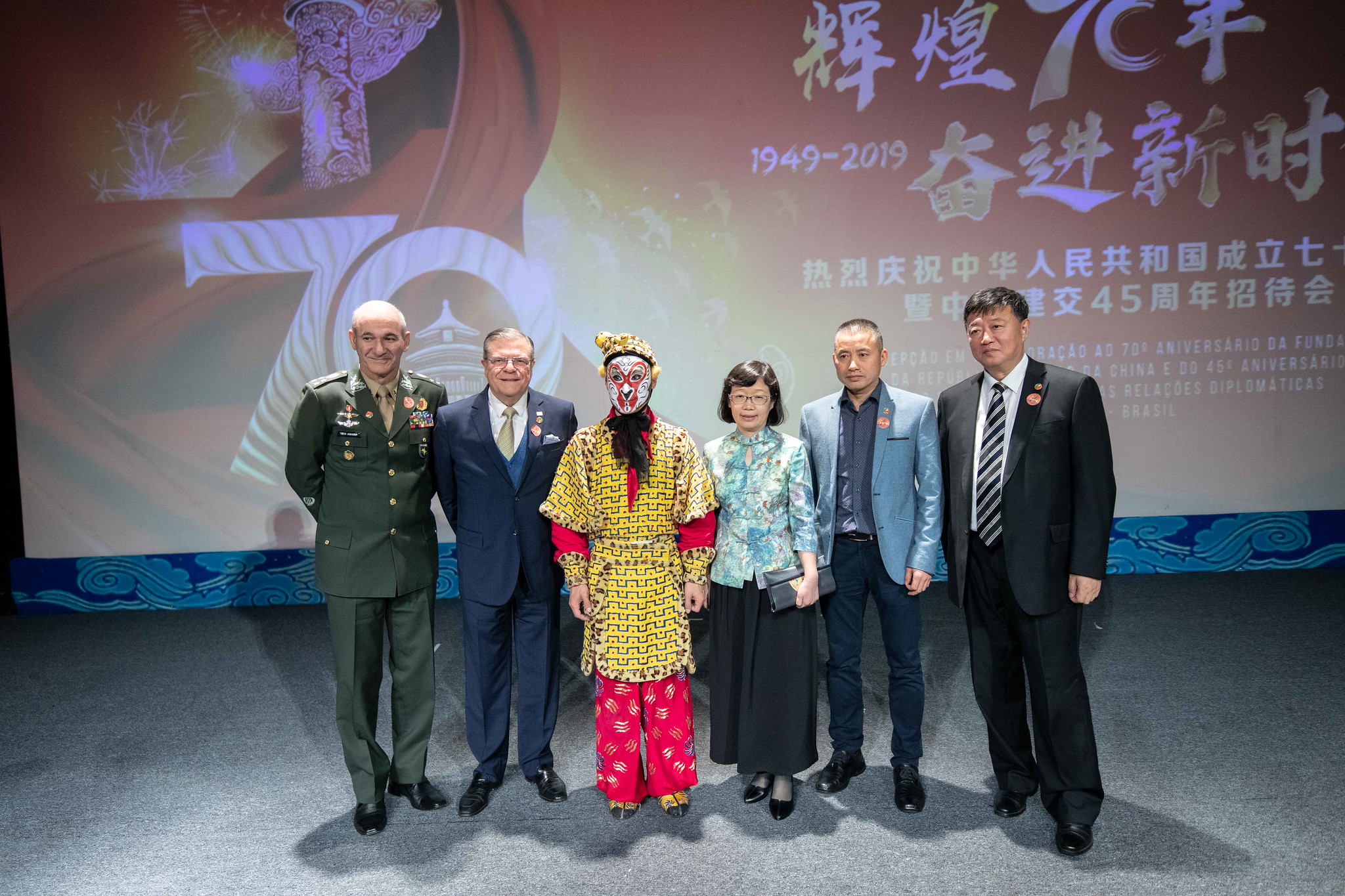 中华人民共和国成立70周年