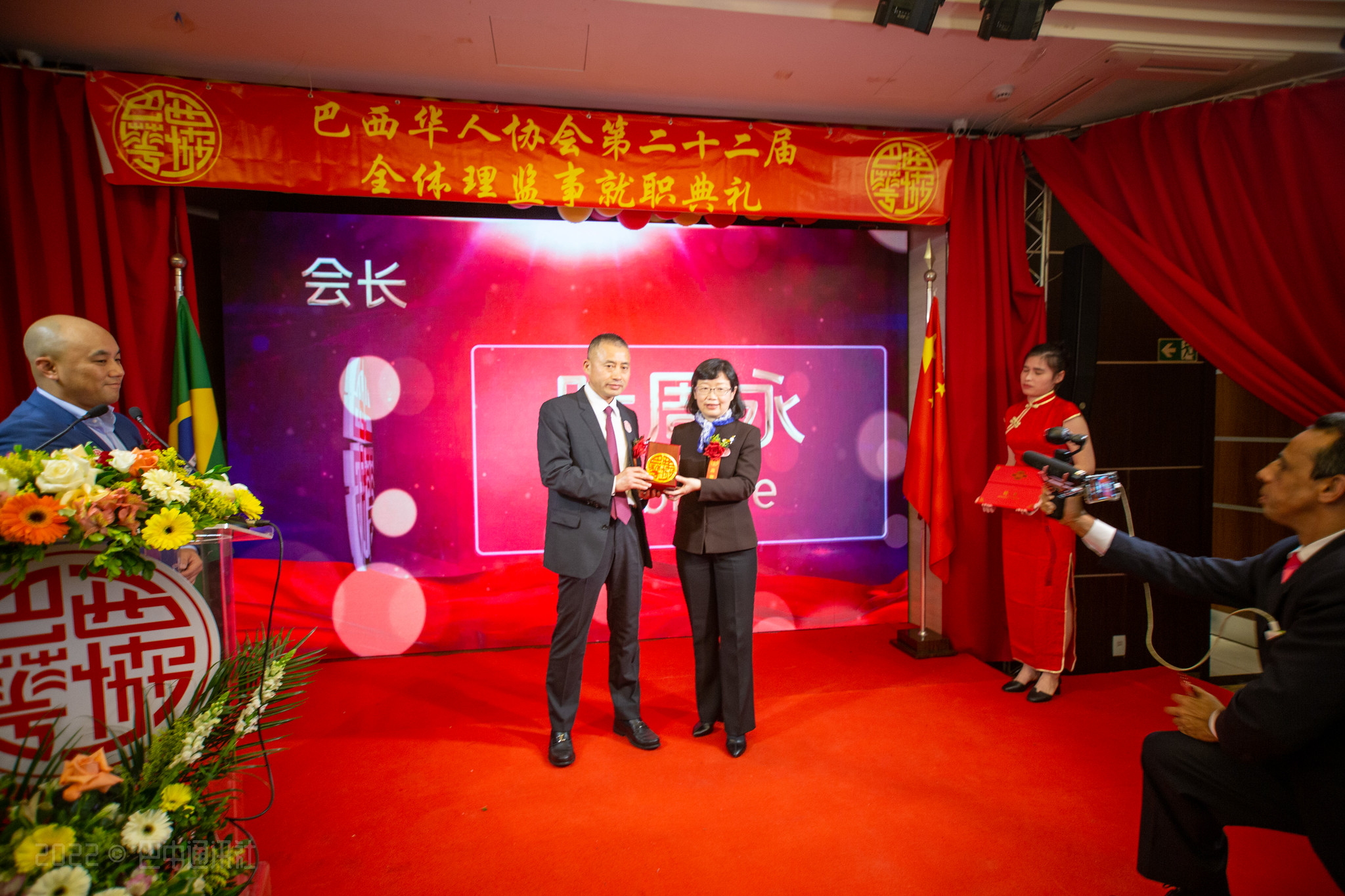 巴西华人协会成立仪式
