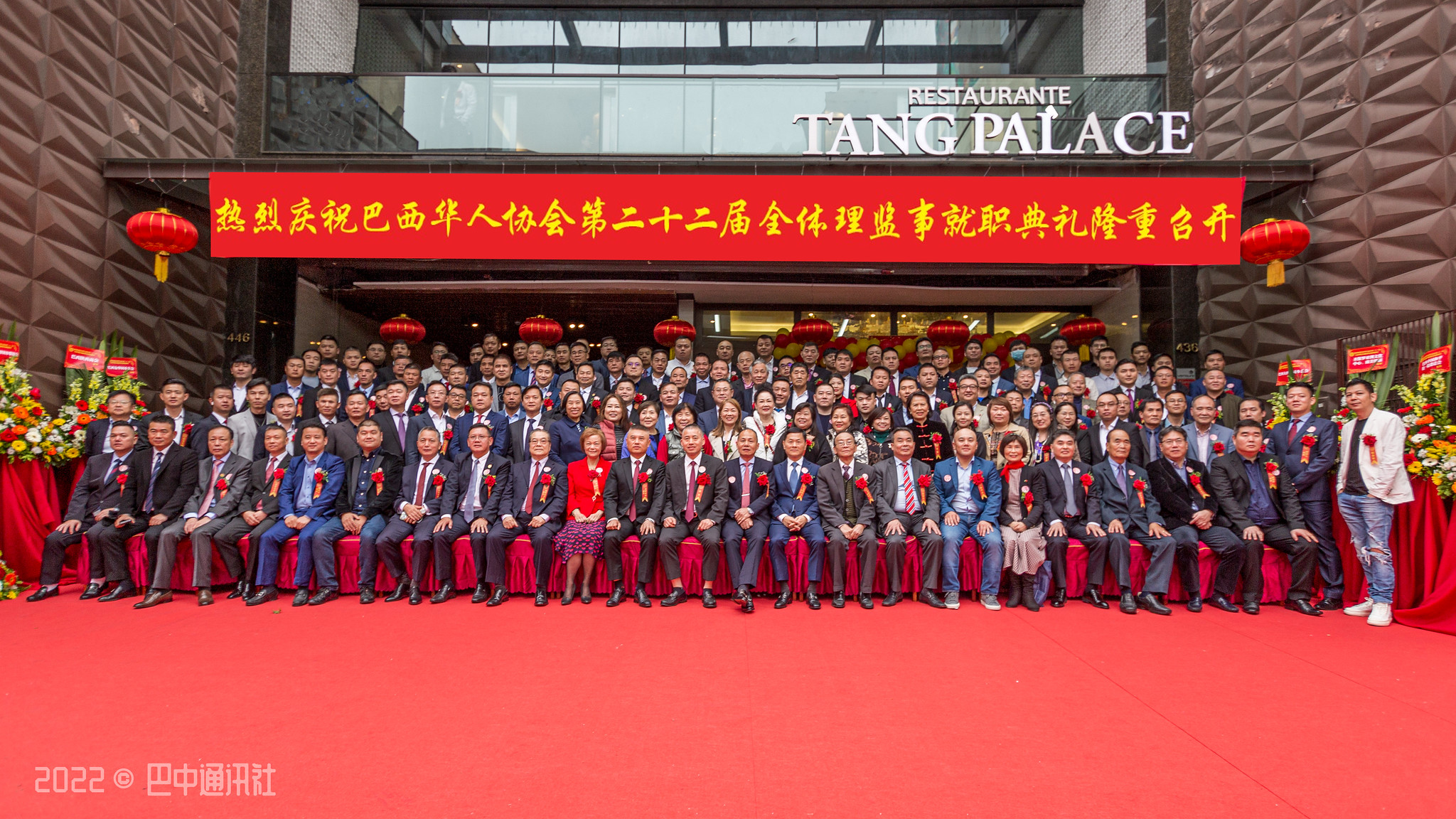 巴西华人协会成立仪式