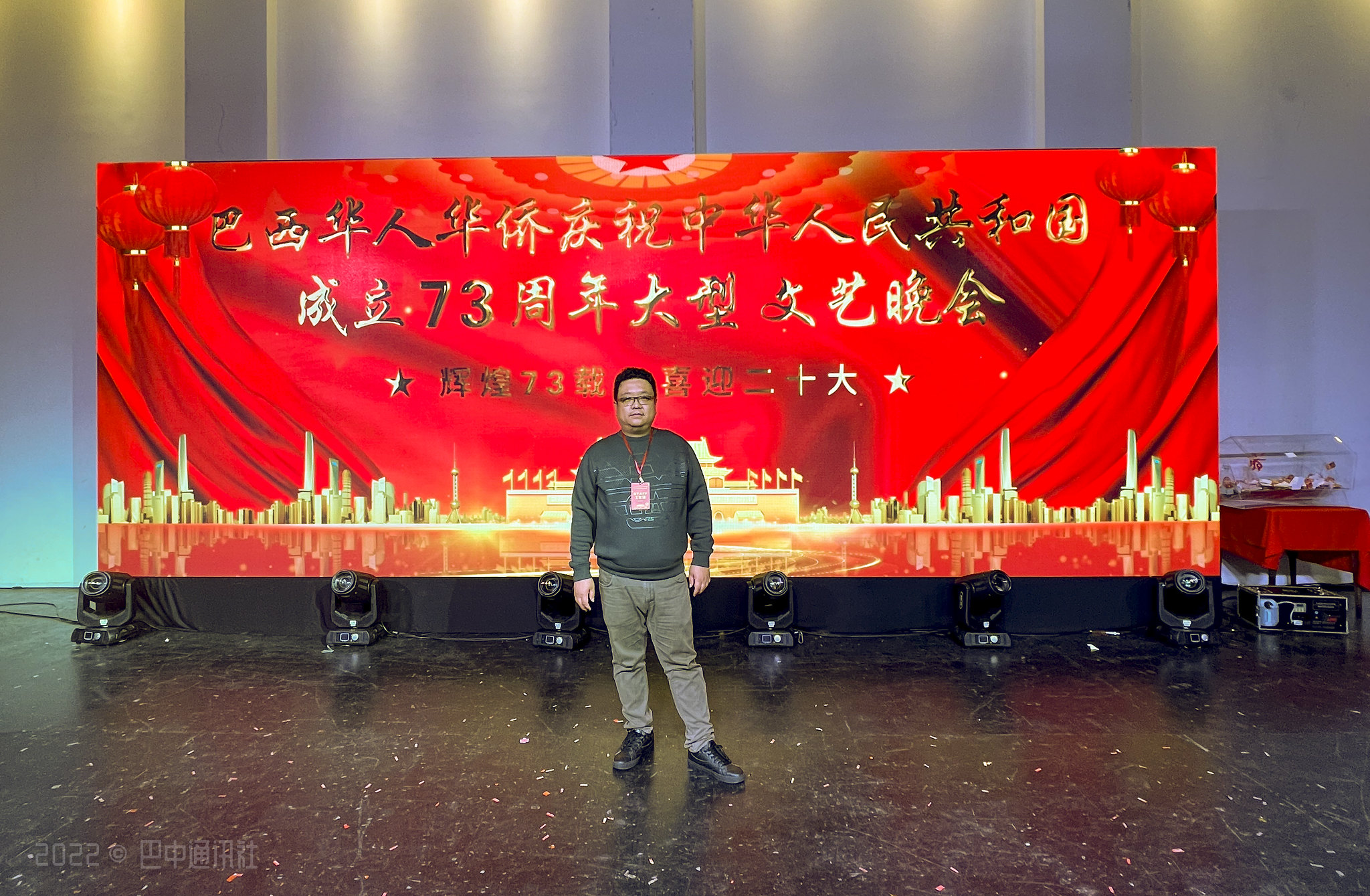 中国国庆节