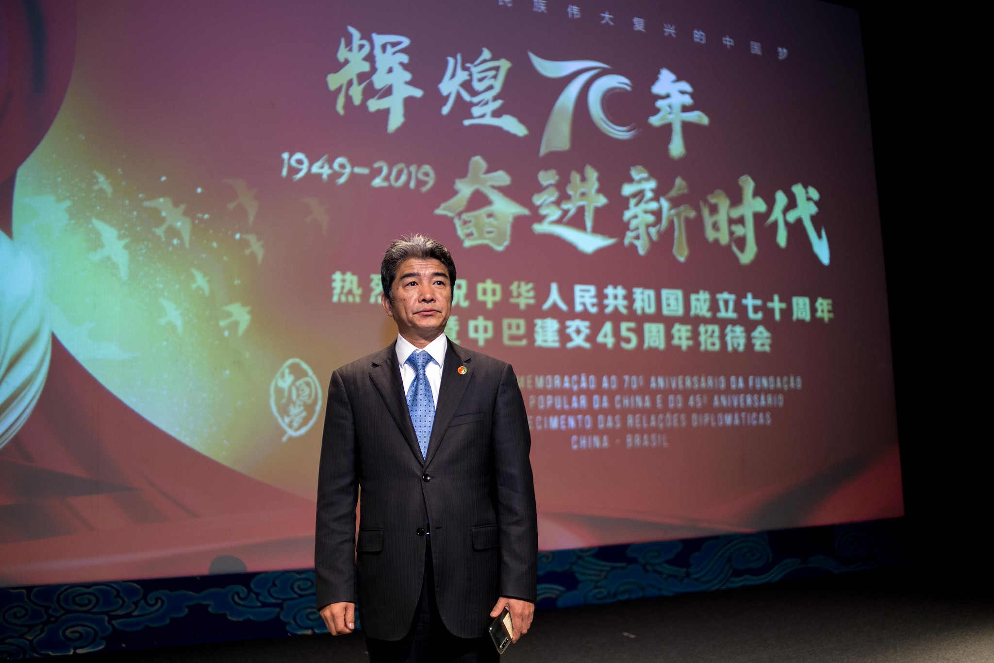 庆祝中华人民共和国成立70周年招待会