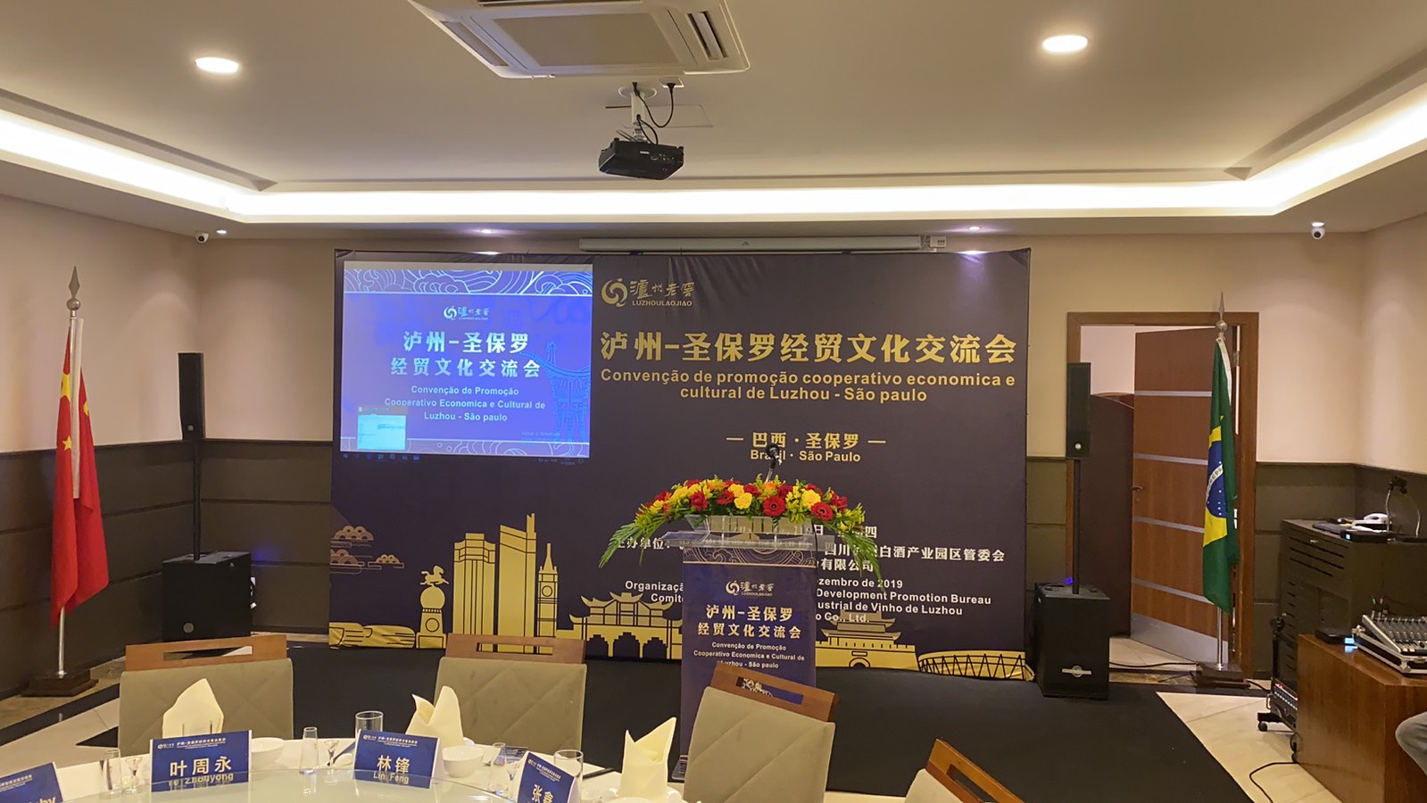 Promoção Cooperativo de Luzhou em São Paulo