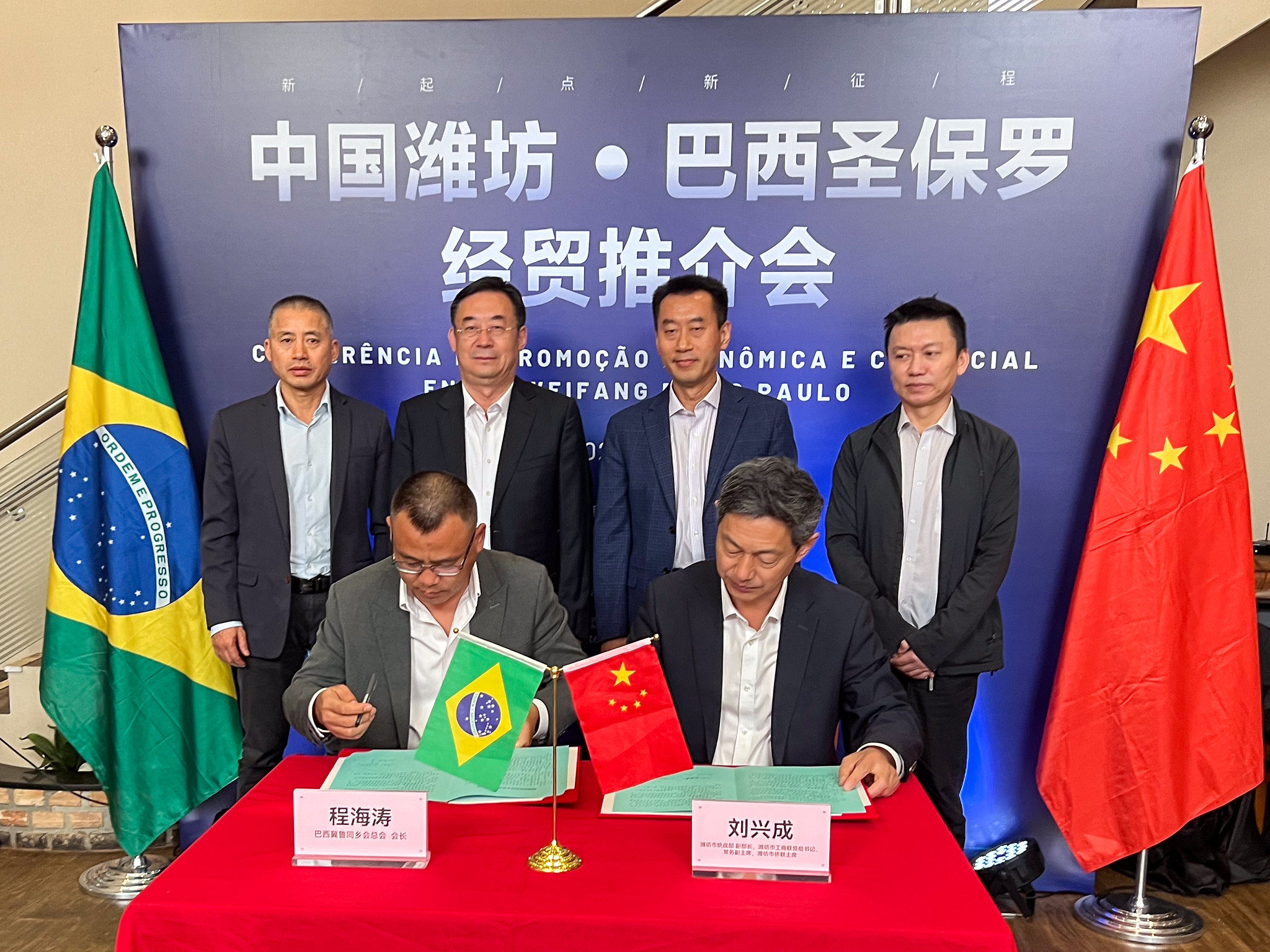 潍坊市在圣保罗的推广活动