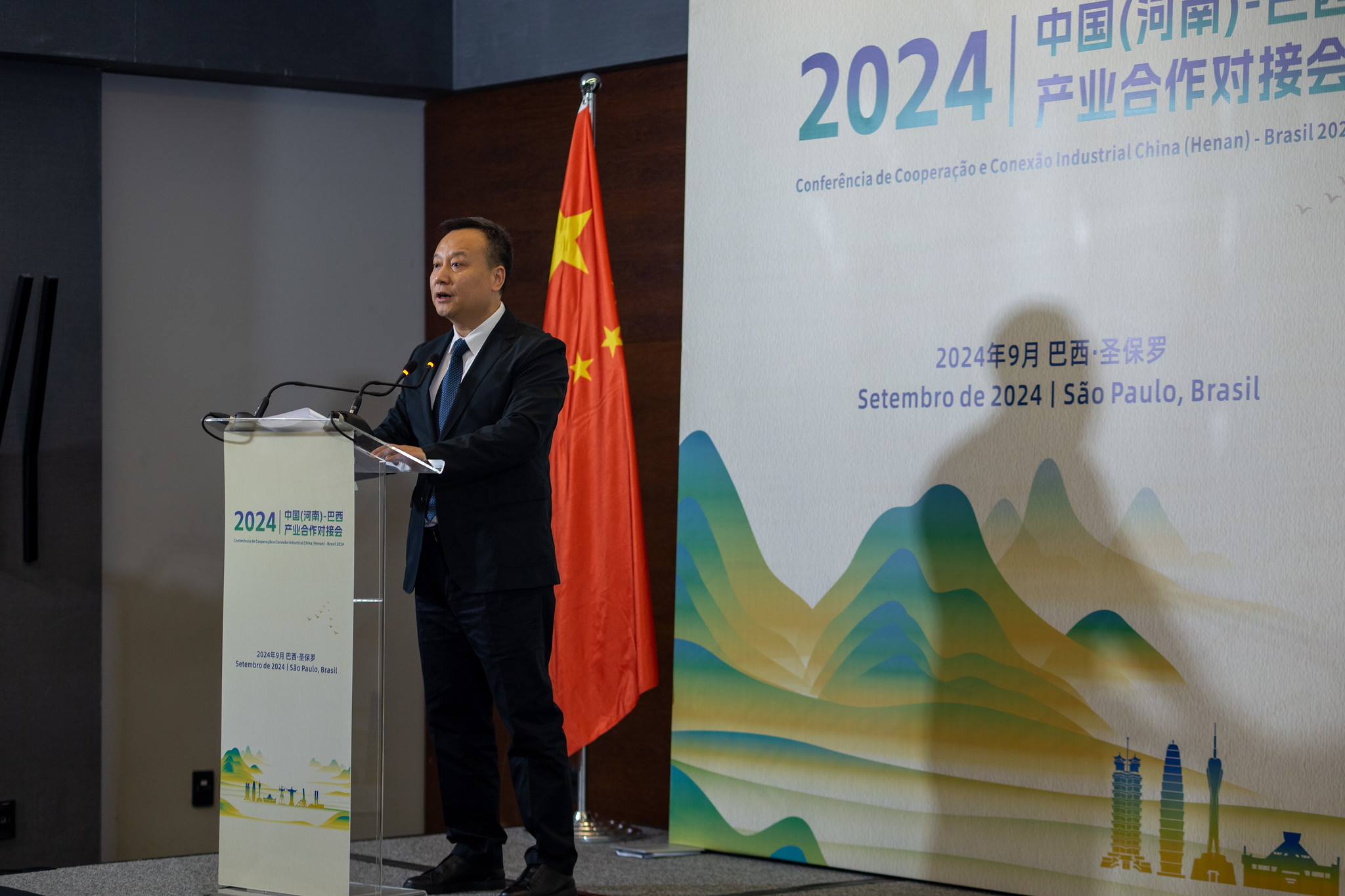 Conferência de Cooperação Industrial entre a China (Henan) e o Brasil 2024