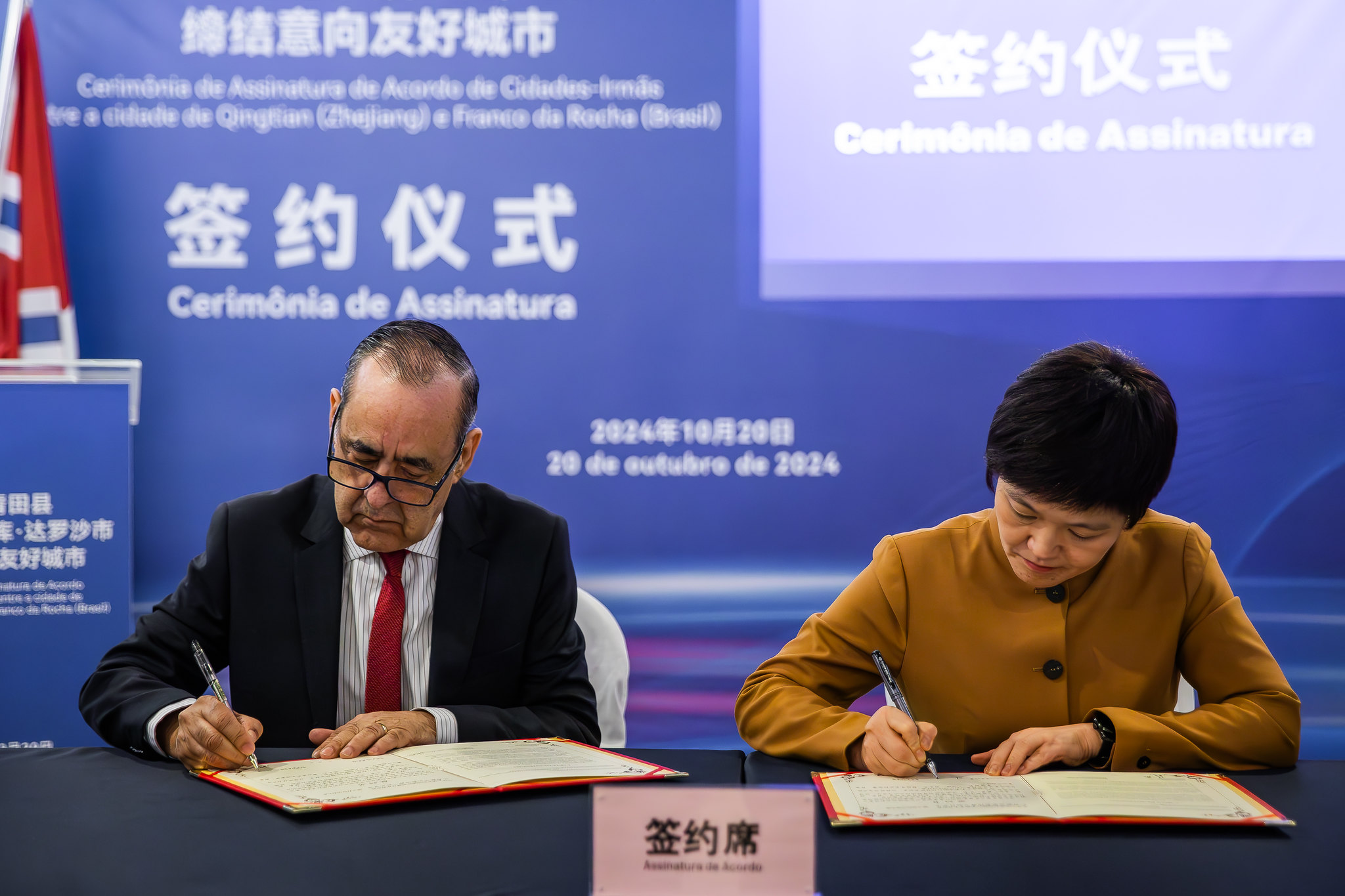 Promoção da Cidade de Qingtian e Franco da Rocha