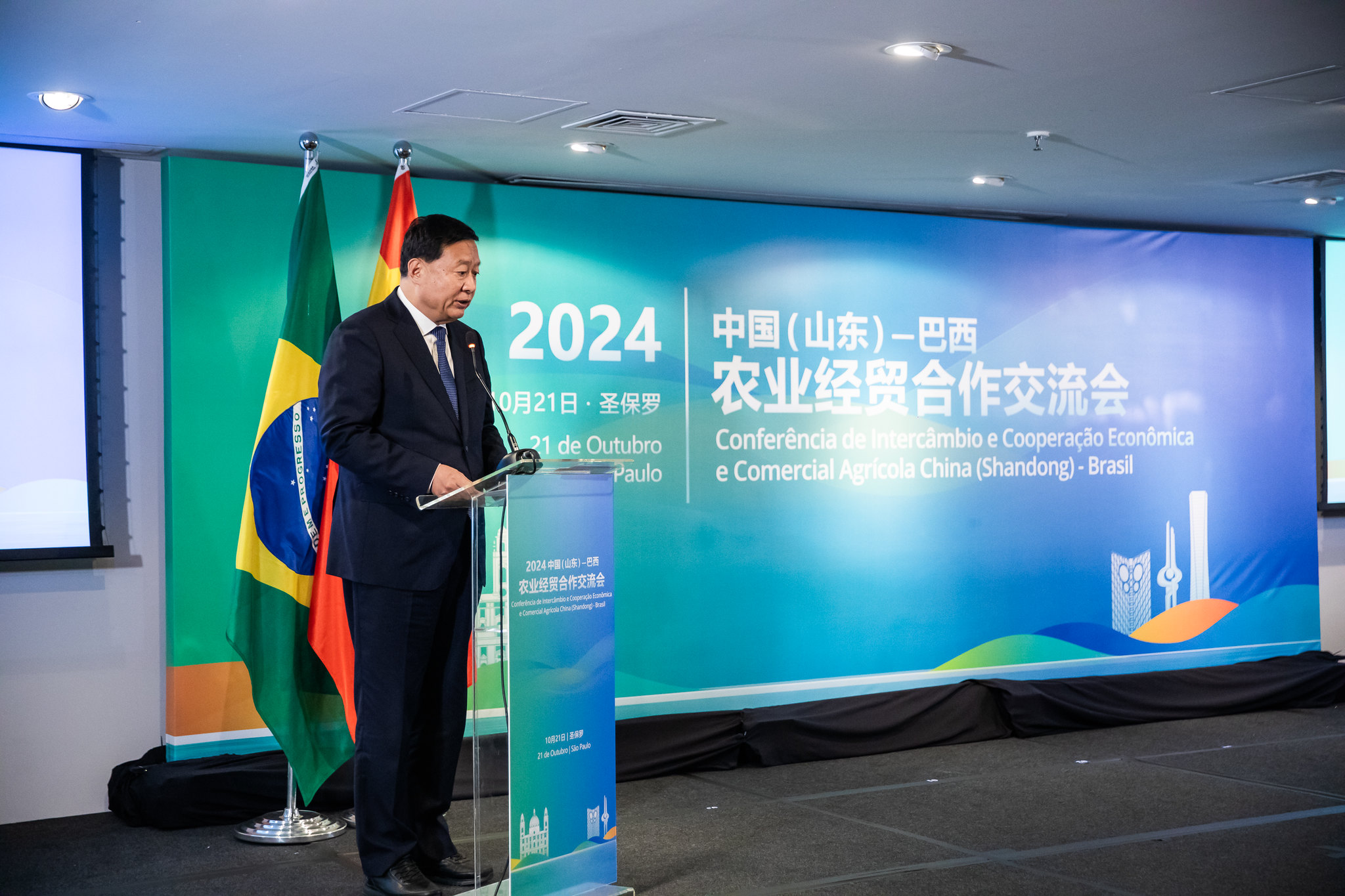 Conferência de Cooperação Econômica Shandong Brasil