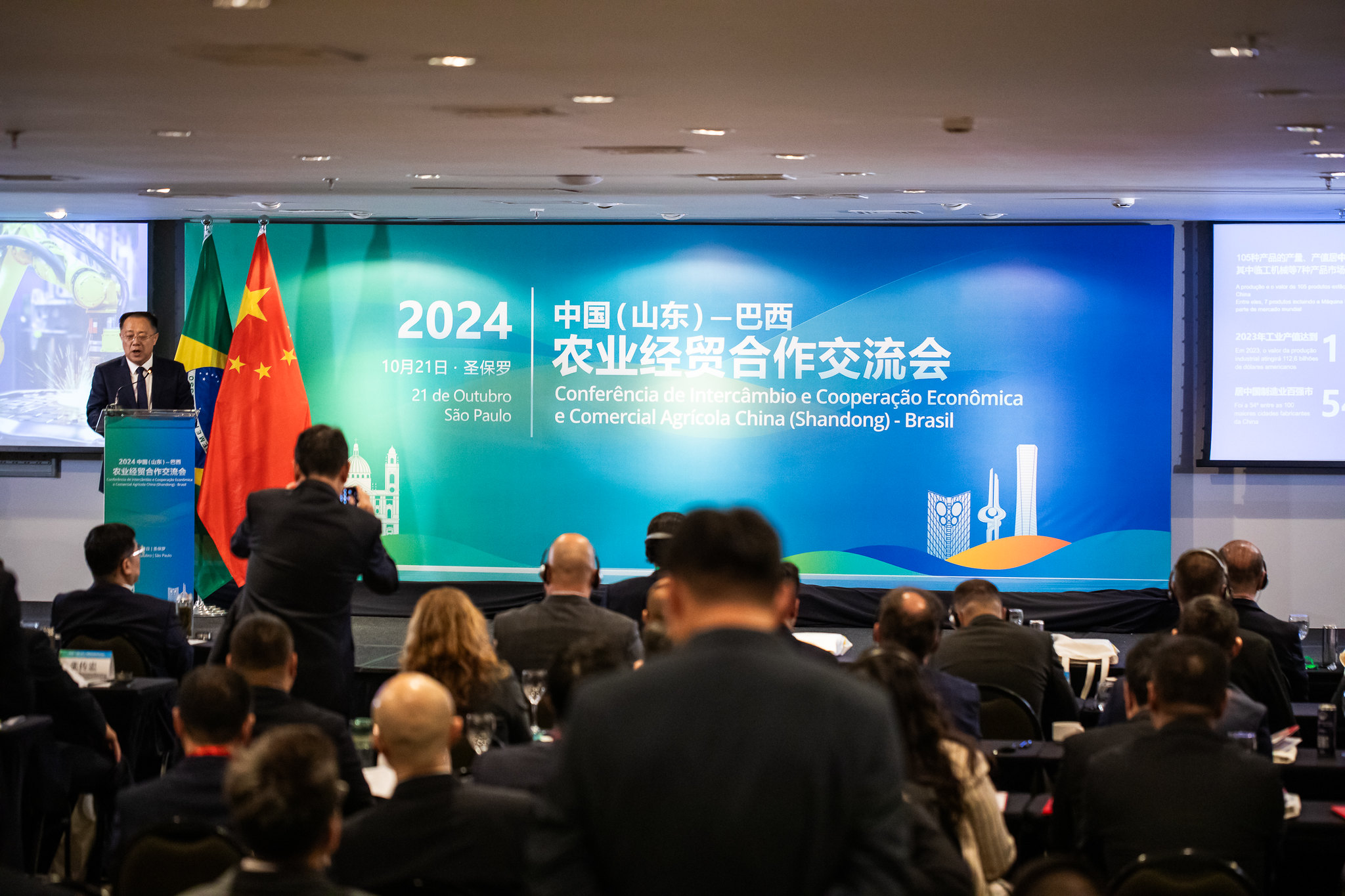 Conferência de Cooperação Econômica Shandong Brasil