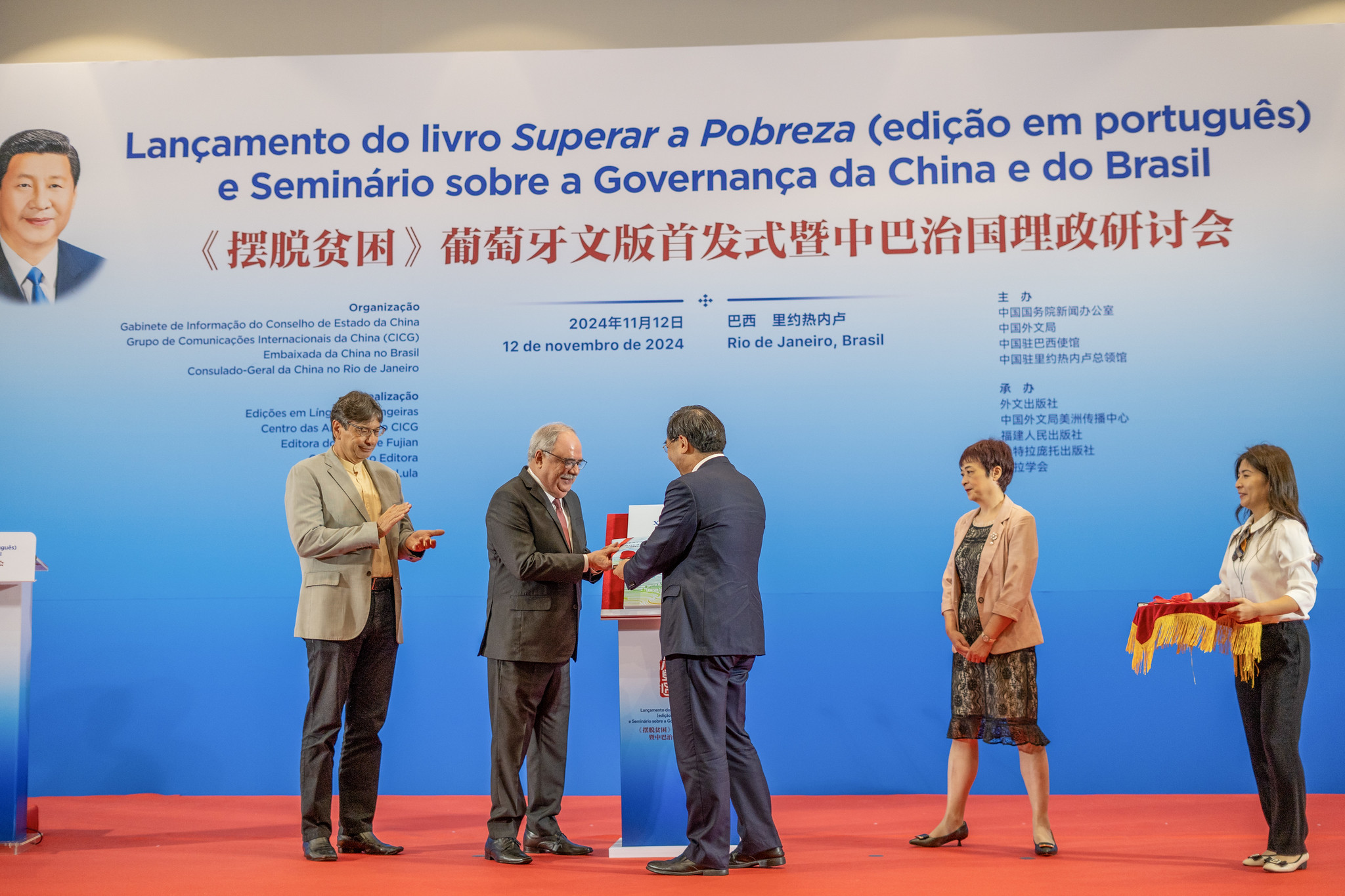 Lançamento do livro do Xi Jinping