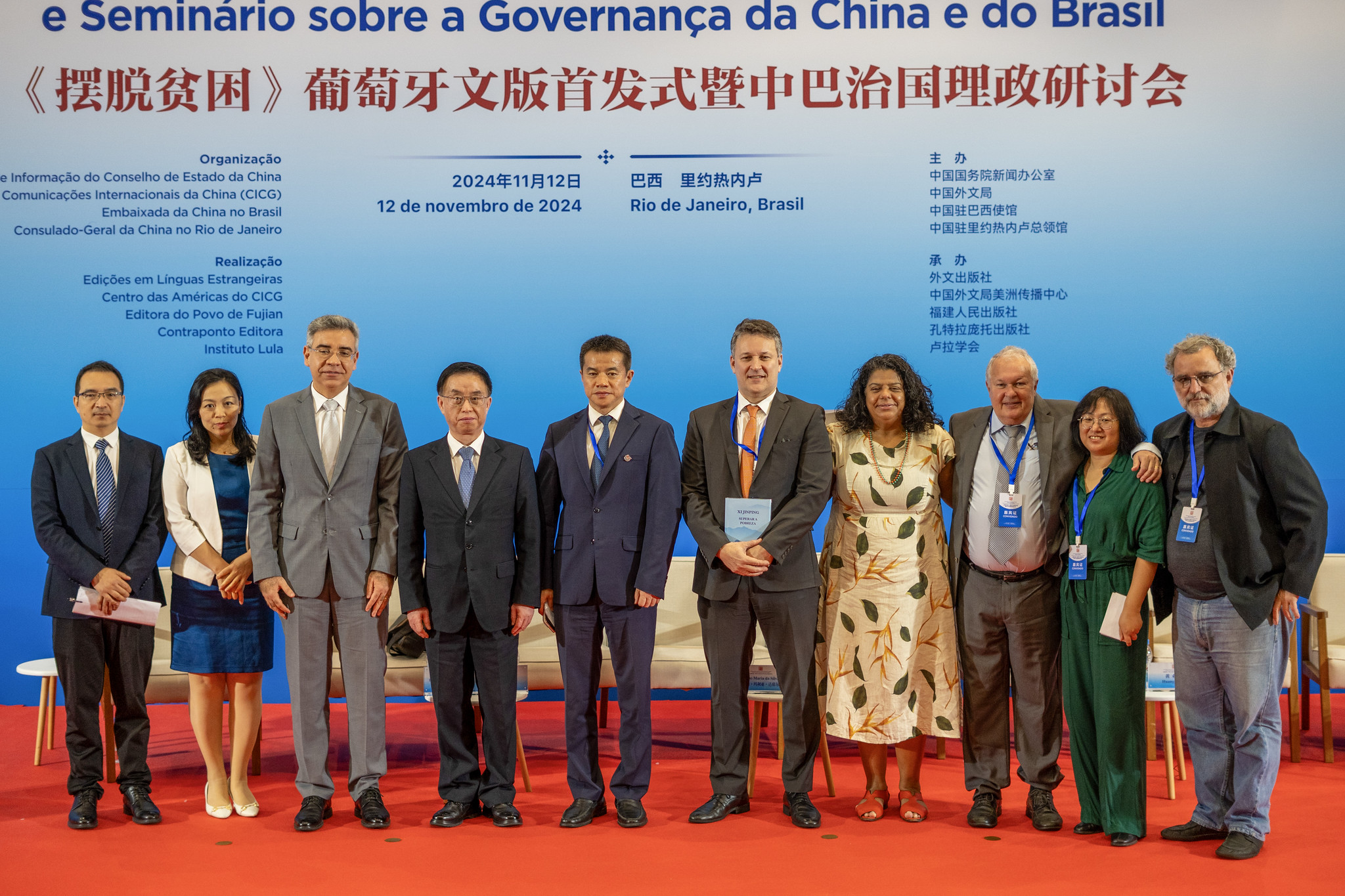 Lançamento do livro do Xi Jinping