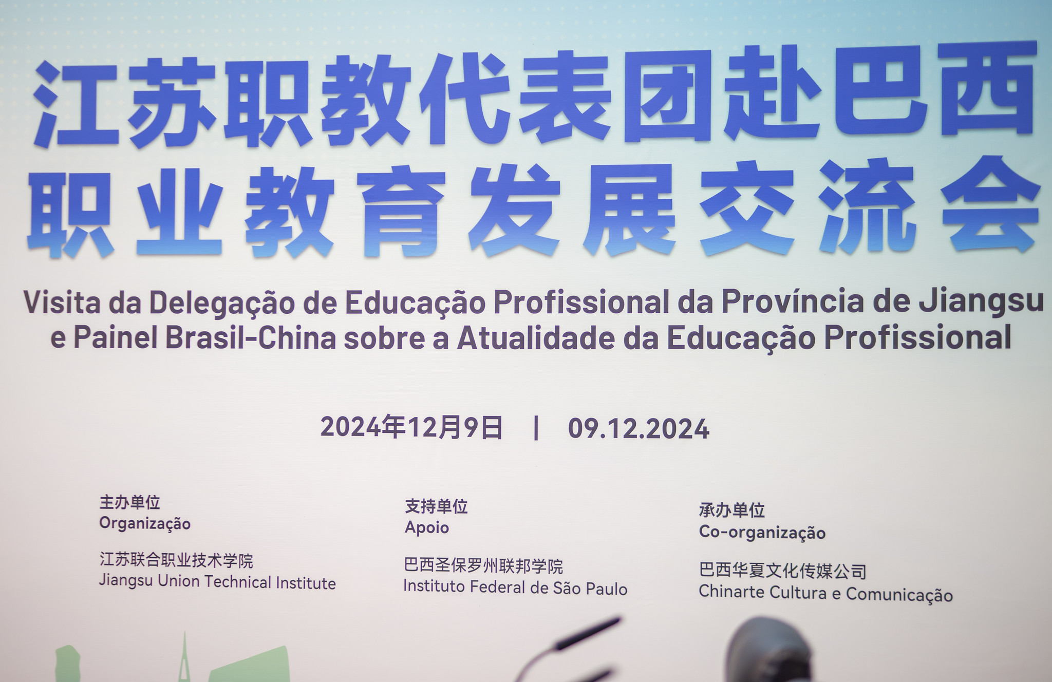 Visita da Delegação de Educação Profissional da Província de Jiangsu Painel Brasil-China sobre a Atualidade da Educação Profissional