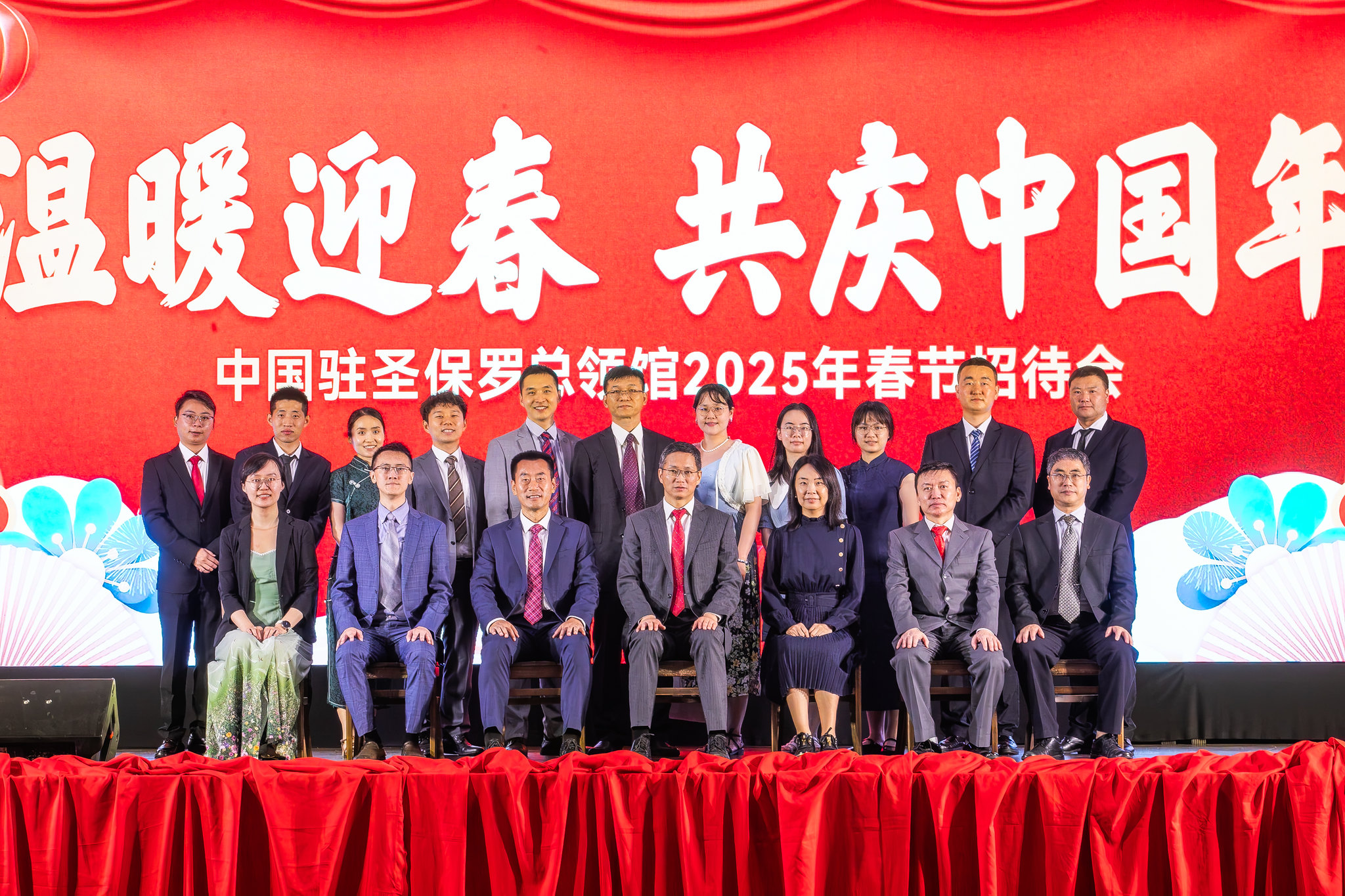 中国驻圣保罗总领事馆春节招待会